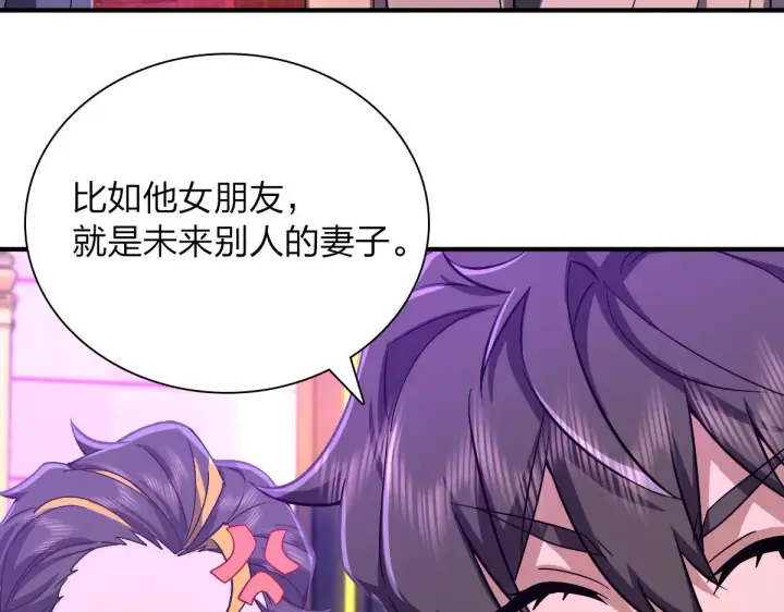 《我家老婆来自一千年前》31图83