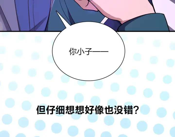 《我家老婆来自一千年前》31图85