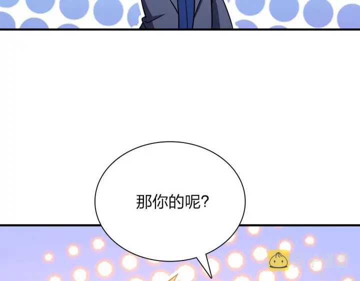 《我家老婆来自一千年前》31图87