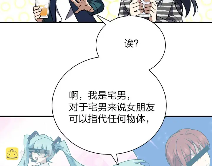 《我家老婆来自一千年前》31图89