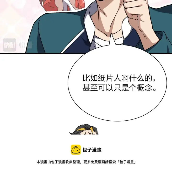 《我家老婆来自一千年前》31图91
