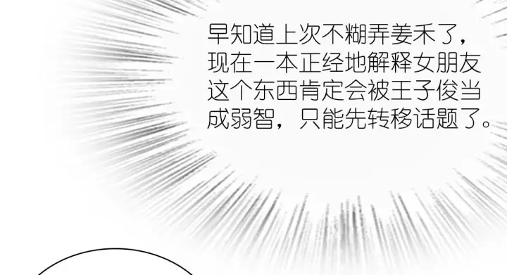 《我家老婆来自一千年前》31图97