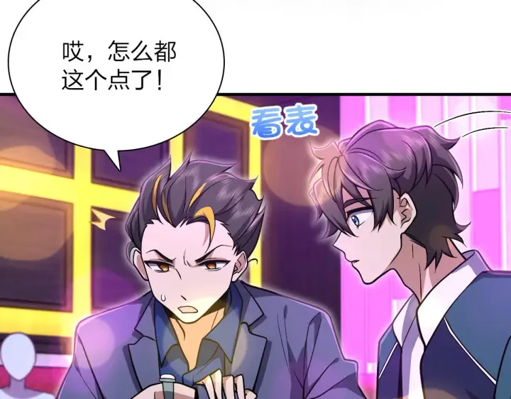 《我家老婆来自一千年前》31图98