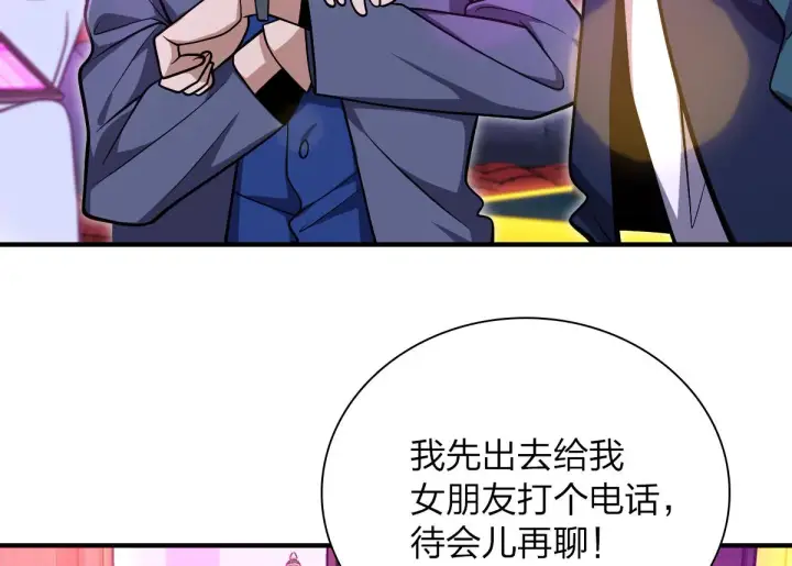 《我家老婆来自一千年前》31图99