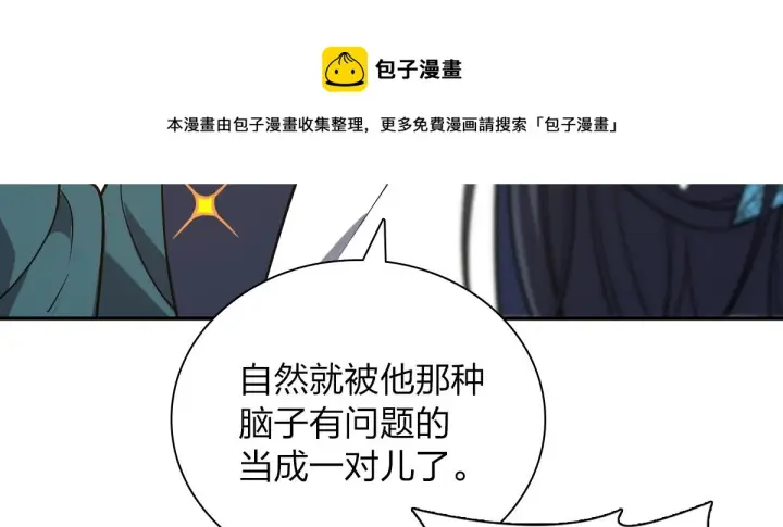 《我家老婆来自一千年前》32图101