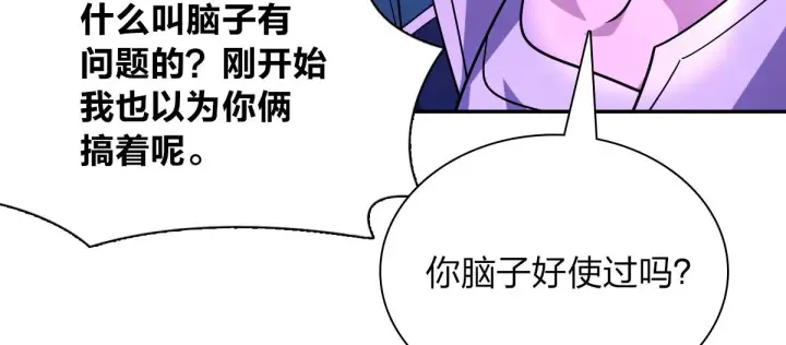 《我家老婆来自一千年前》32图104