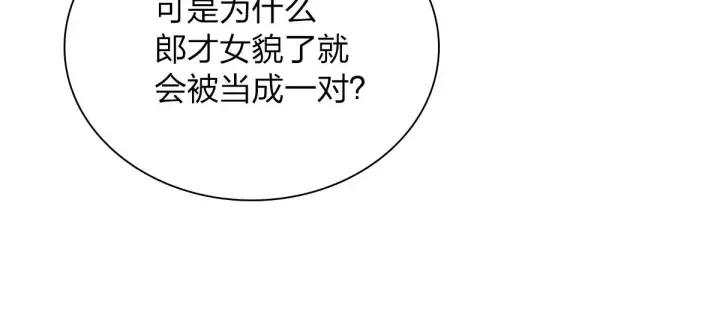 《我家老婆来自一千年前》32图107