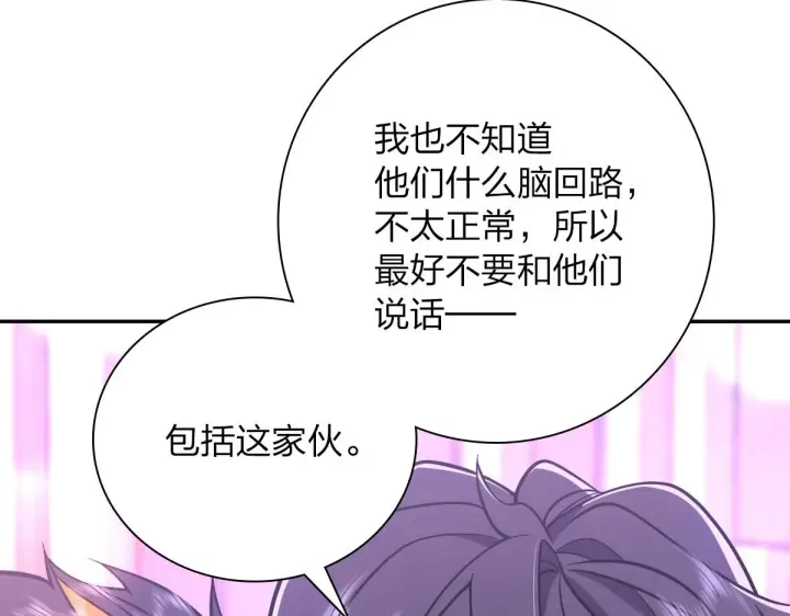 《我家老婆来自一千年前》32图108