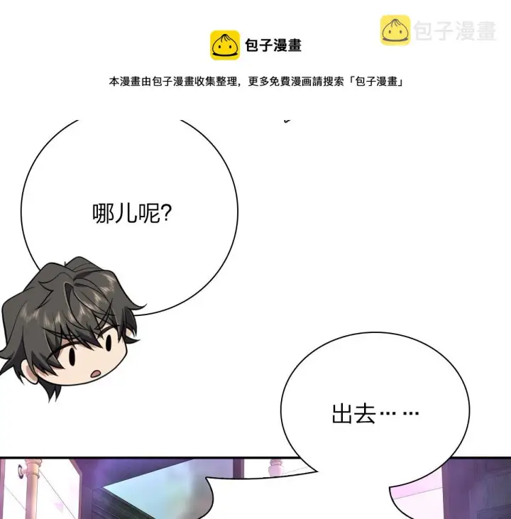 《我家老婆来自一千年前》32图111