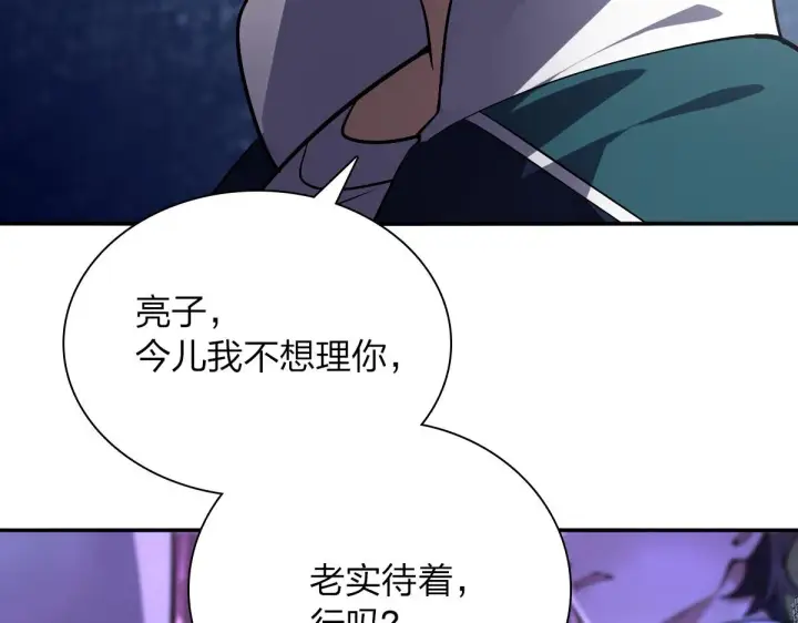 《我家老婆来自一千年前》32图12