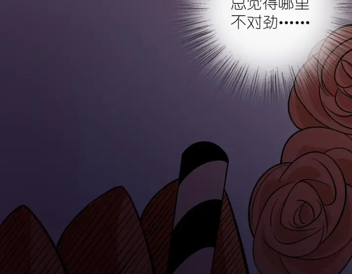 《我家老婆来自一千年前》32图130
