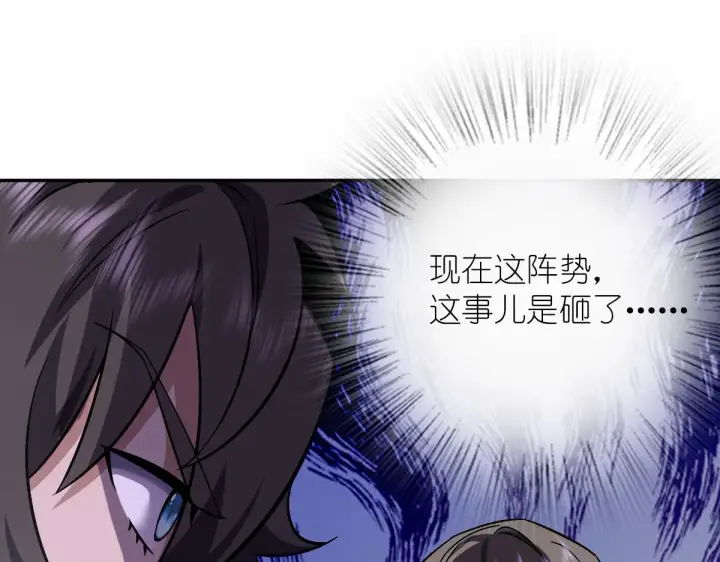 《我家老婆来自一千年前》32图18
