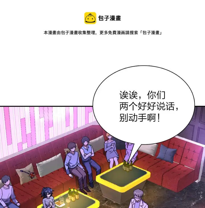 《我家老婆来自一千年前》32图21
