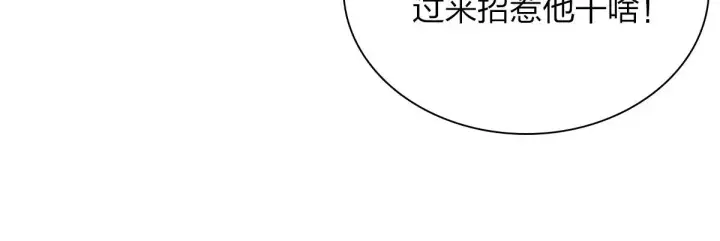 《我家老婆来自一千年前》32图23