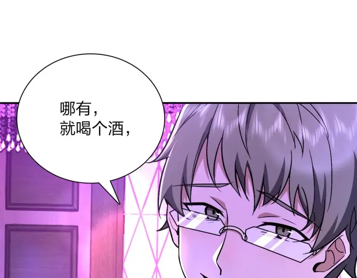 《我家老婆来自一千年前》32图24