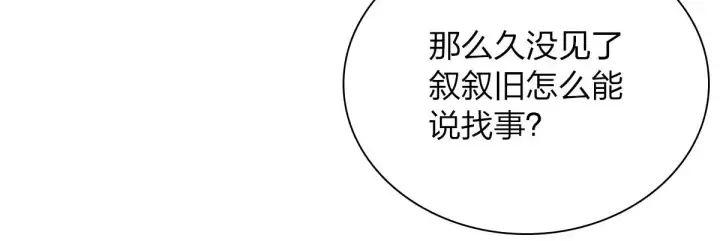 《我家老婆来自一千年前》32图26