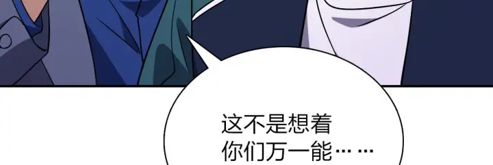 《我家老婆来自一千年前》32图29