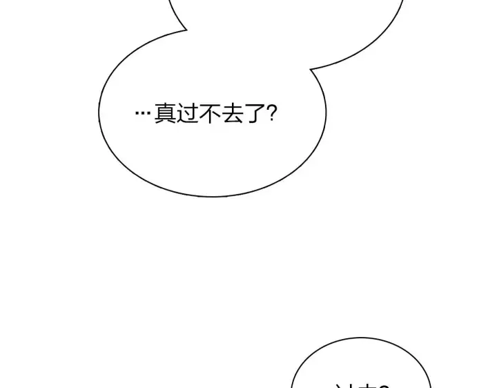 《我家老婆来自一千年前》32图30