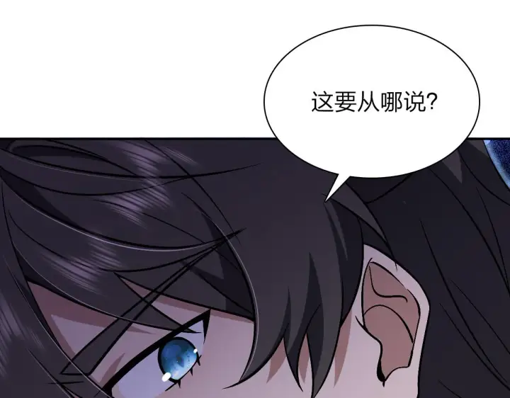 《我家老婆来自一千年前》32图33