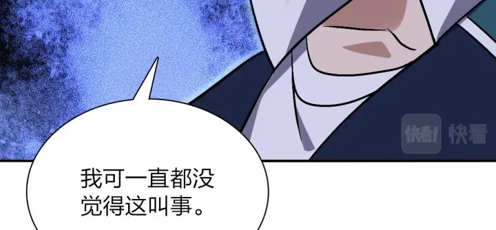 《我家老婆来自一千年前》32图35