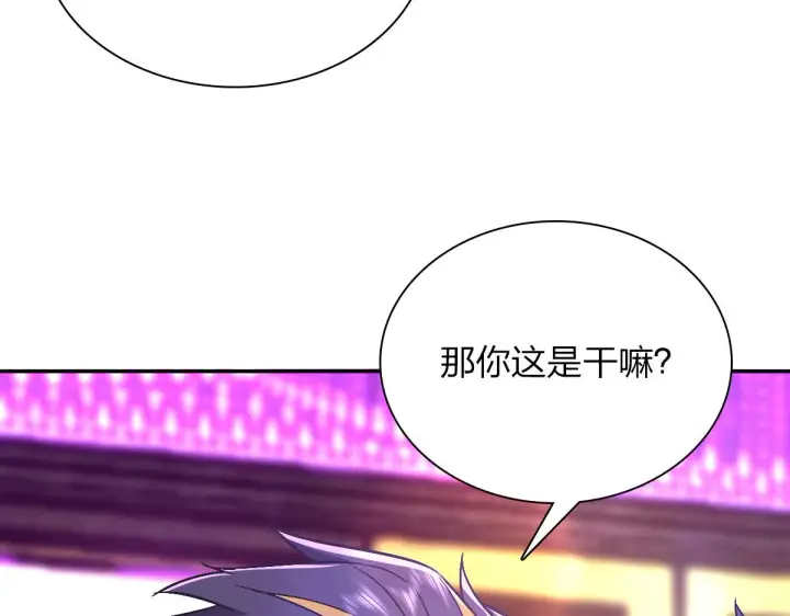 《我家老婆来自一千年前》32图36