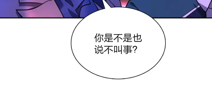 《我家老婆来自一千年前》32图38