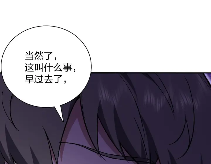 《我家老婆来自一千年前》32图39