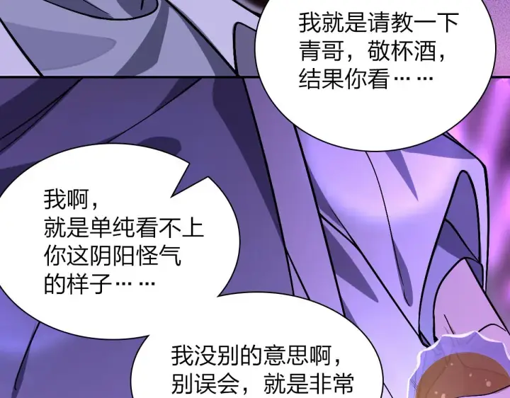 《我家老婆来自一千年前》32图42