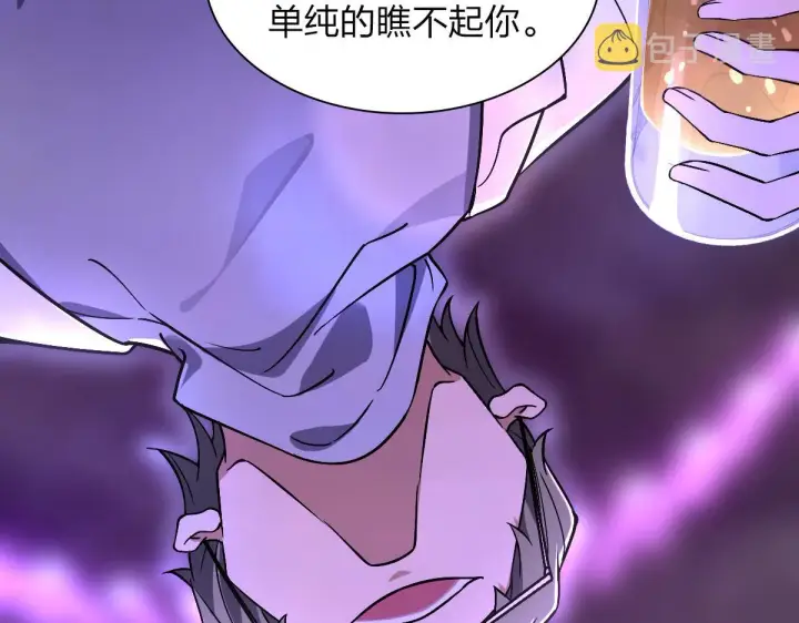 《我家老婆来自一千年前》32图43