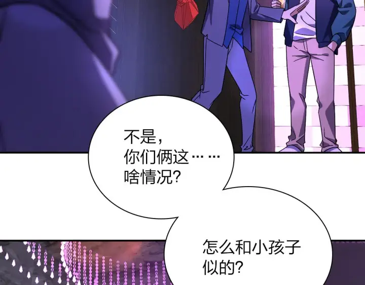 《我家老婆来自一千年前》32图60