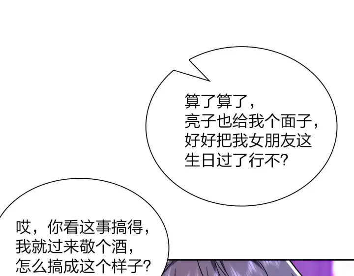 《我家老婆来自一千年前》32图63