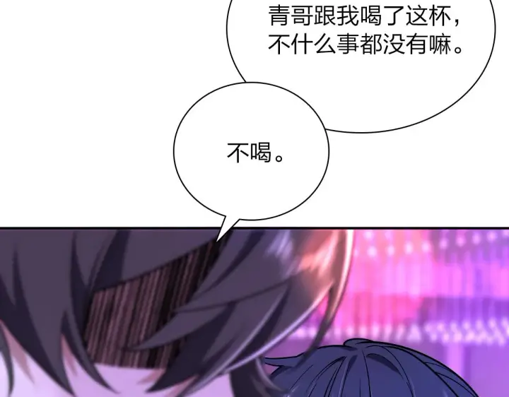 《我家老婆来自一千年前》32图66