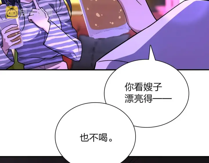 《我家老婆来自一千年前》32图70