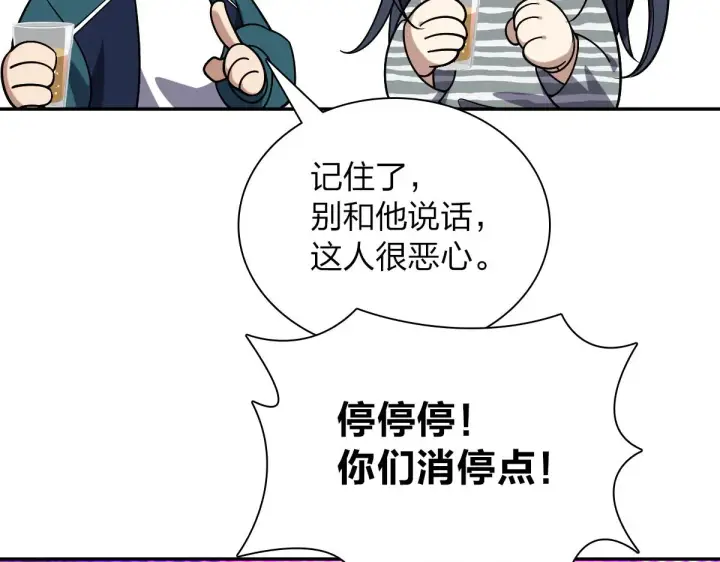 《我家老婆来自一千年前》32图75