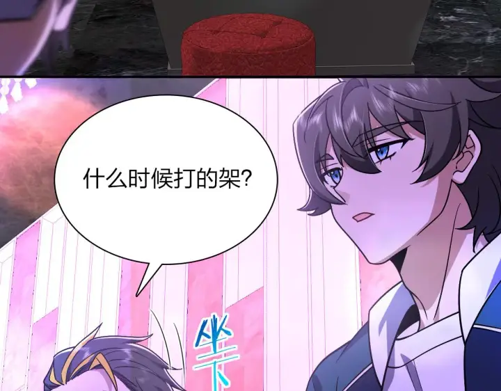 《我家老婆来自一千年前》32图82