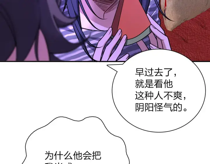 《我家老婆来自一千年前》32图87