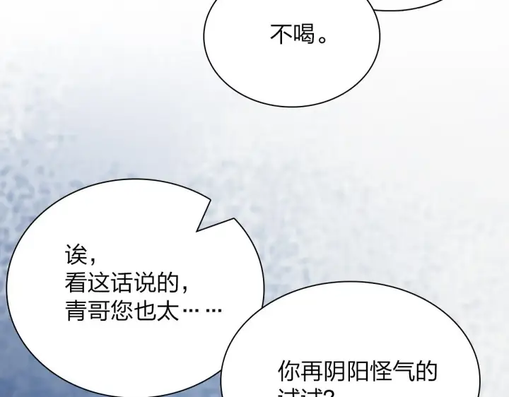《我家老婆来自一千年前》32图9