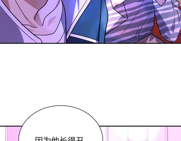 《我家老婆来自一千年前》32图90