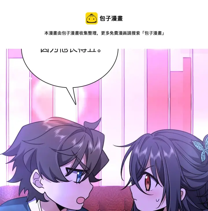 《我家老婆来自一千年前》32图91
