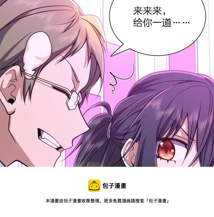 《我家老婆来自一千年前》33图101