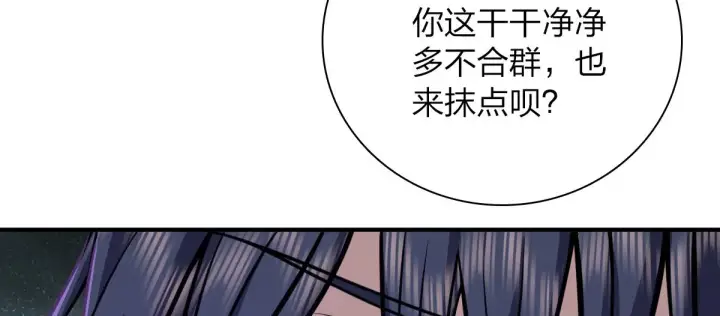 《我家老婆来自一千年前》33图106