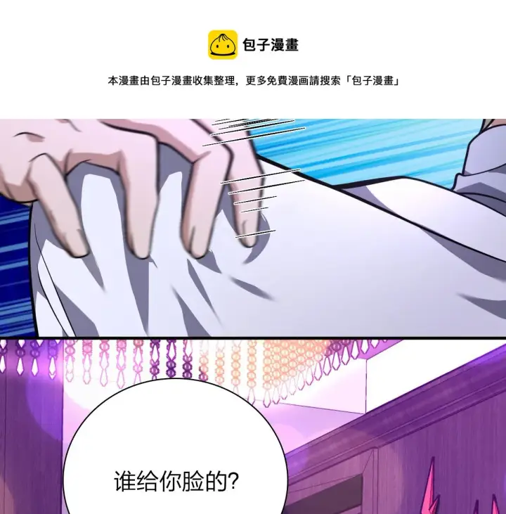 《我家老婆来自一千年前》33图111