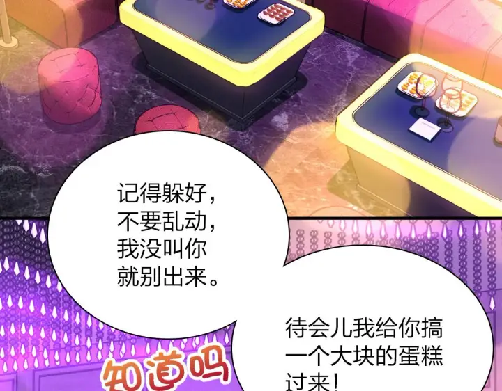 《我家老婆来自一千年前》33图12