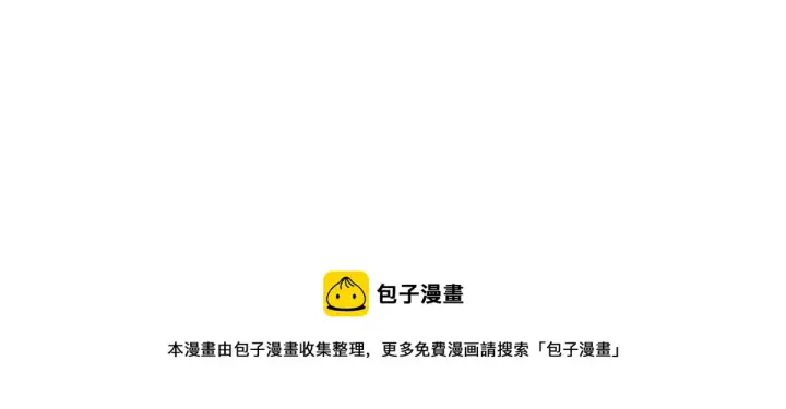《我家老婆来自一千年前》33图121
