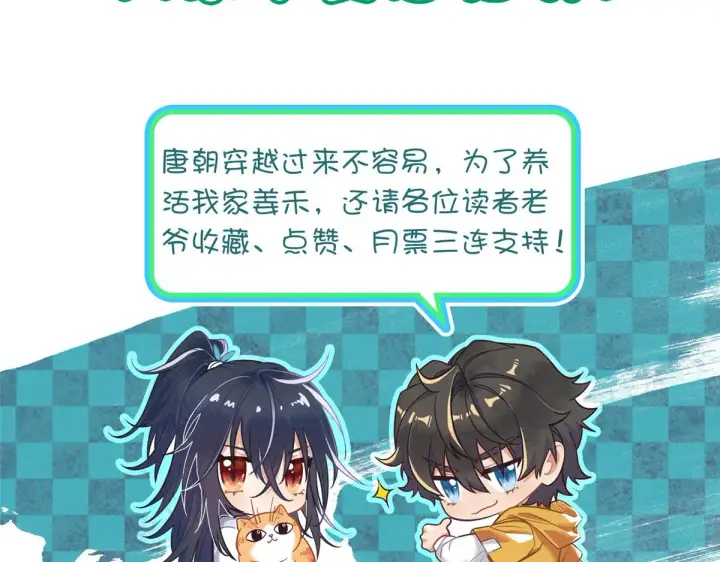《我家老婆来自一千年前》33图137
