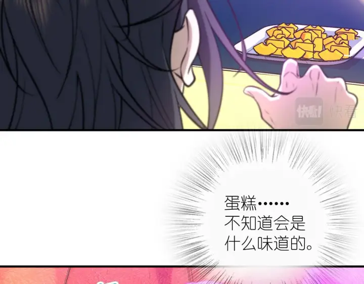 《我家老婆来自一千年前》33图15