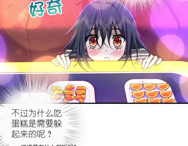 《我家老婆来自一千年前》33图16