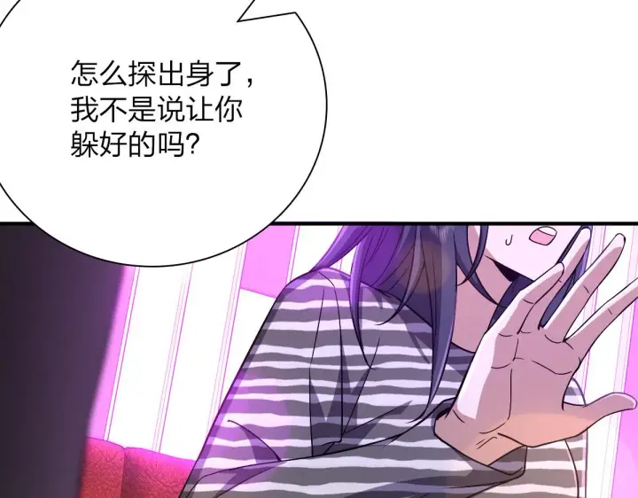《我家老婆来自一千年前》33图34