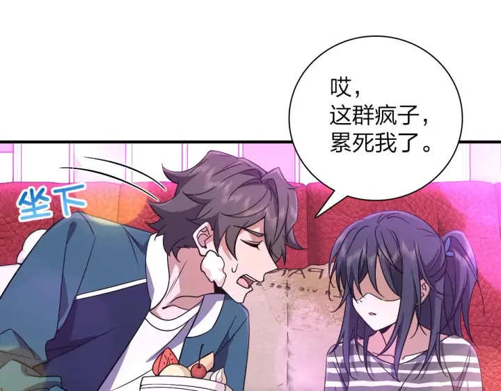 《我家老婆来自一千年前》33图39