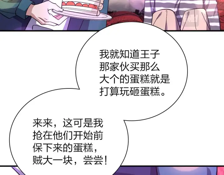 《我家老婆来自一千年前》33图40